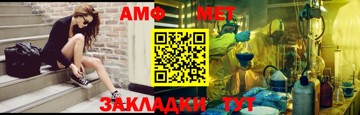 АМФЕТАМИН  Вход с VPN  Менделеевск  АМФ VHQ 