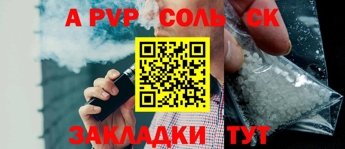 Alfa_PVP кристаллы Менделеевск