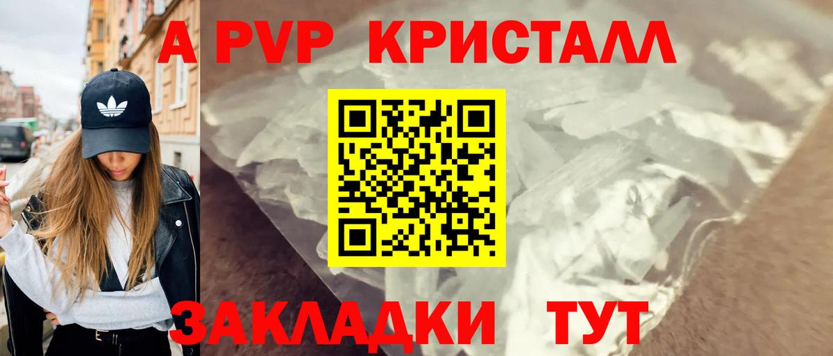 Альфа ПВП Crystall  Вход с VPN  Альфа ПВП СК  Alfa_PVP  Менделеевск  Alpha PVP мука 