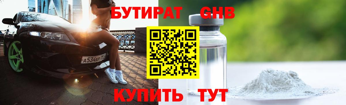 Менделеевск  БУТИРАТ оксана  Вход с VPN 