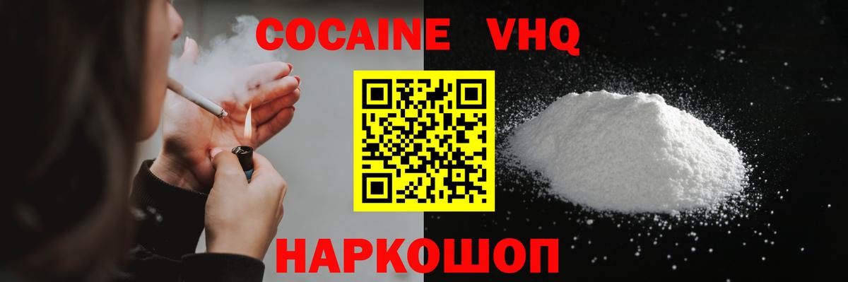 COCAIN FishScale Менделеевск