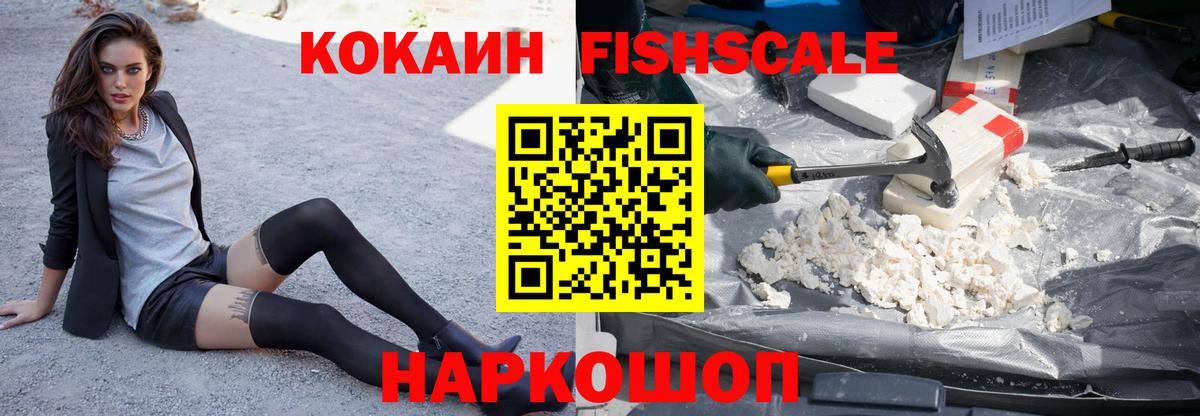 Cocaine Columbia  КОКАИН  КОКАИН Эквадор  продажа наркотиков  Вход с VPN  Менделеевск 