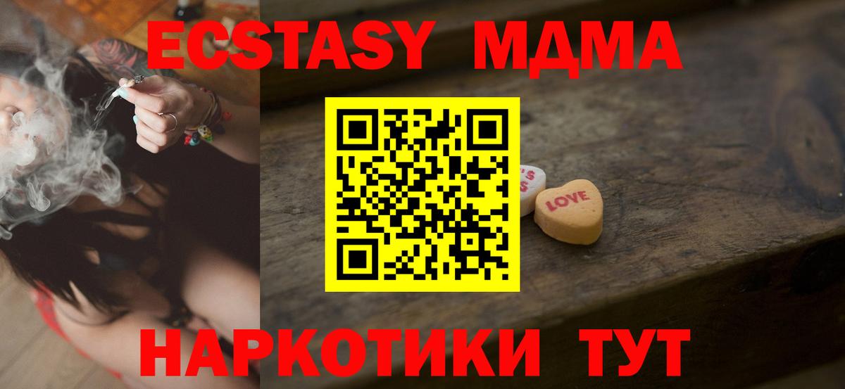 Ecstasy Cube  ЭКСТАЗИ DUBAI  ОМГ ОМГ вход  Вход с VPN  Менделеевск 