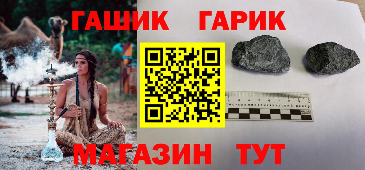 ГАШИШ гарик  ГАШ гарик  Вход с VPN  Менделеевск 
