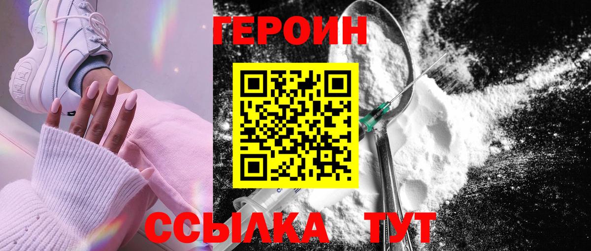 Менделеевск  ГЕРОИН хмурый  Вход с VPN 