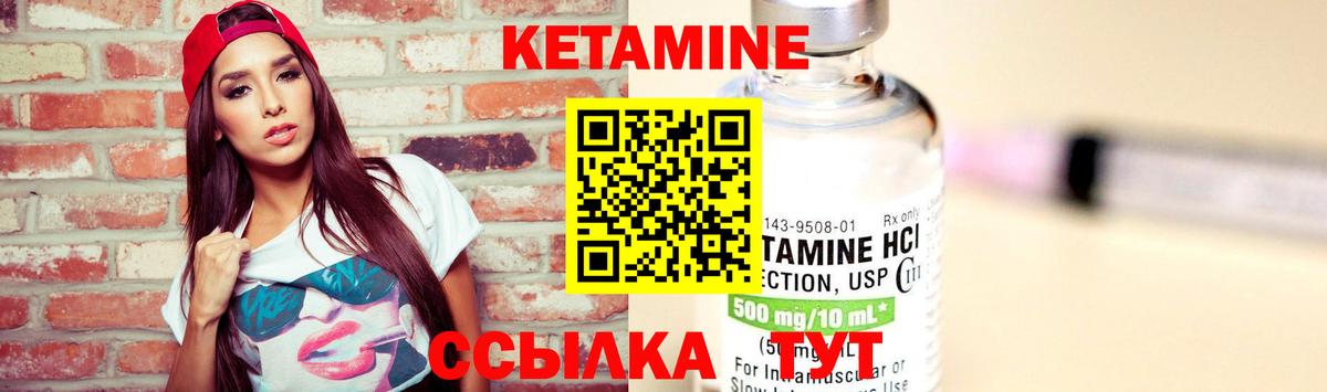Менделеевск  КЕТАМИН VHQ  Вход с VPN 