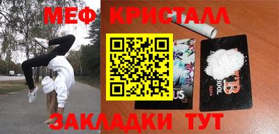 таблы Гусиноозёрск