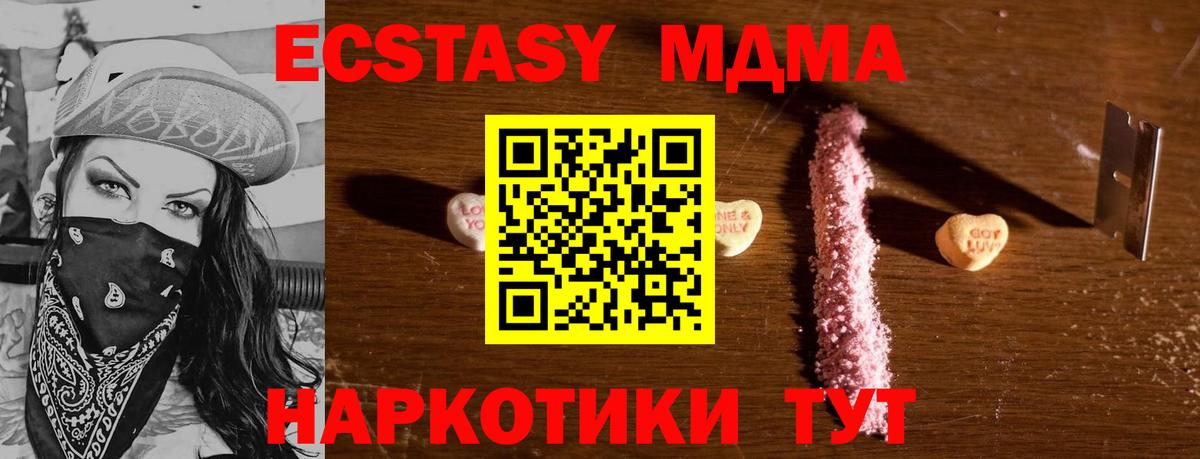 MDMA Molly  MDMA VHQ  Вход с VPN  Менделеевск 