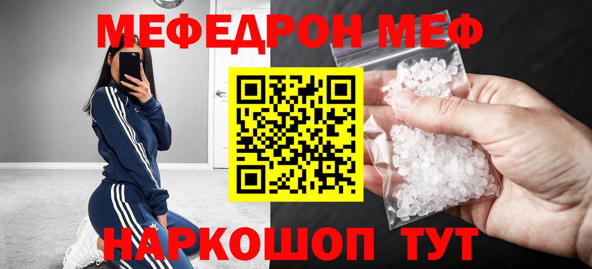 Мефедрон 4 MMC  Мефедрон  Менделеевск  купить наркотики сайты  Вход с VPN  МЯУ-МЯУ мяу мяу  Мефедрон 