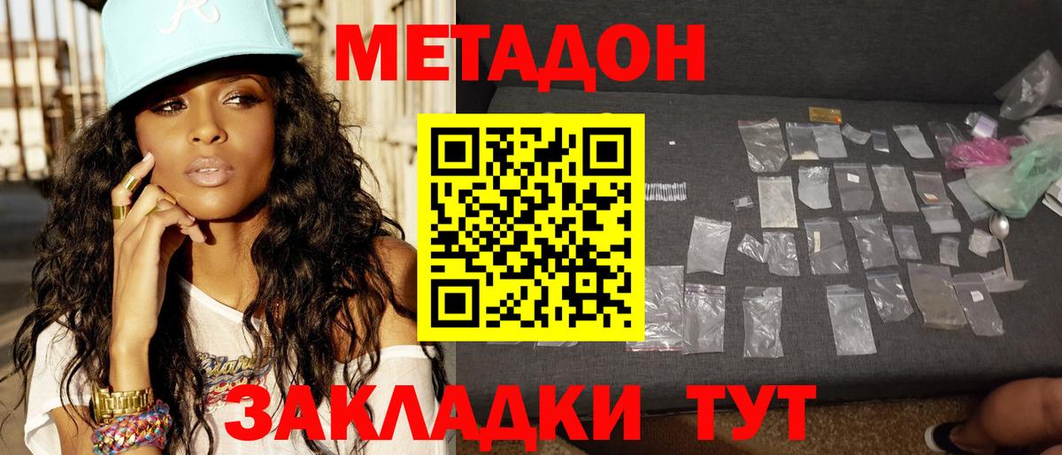 Метадон methadone  кракен ССЫЛКА  Вход с VPN  Менделеевск  МЕТАДОН белоснежный 