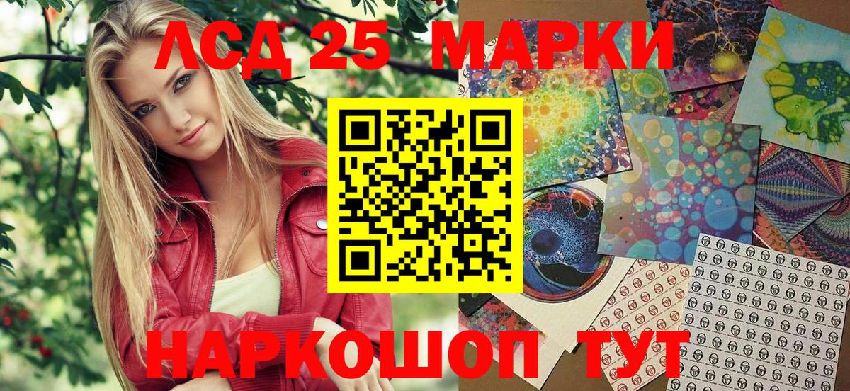Марки 25I-NBOMe 1,8мг  Марки 25I-NBOMe 1,8мг  Менделеевск  Вход с VPN 