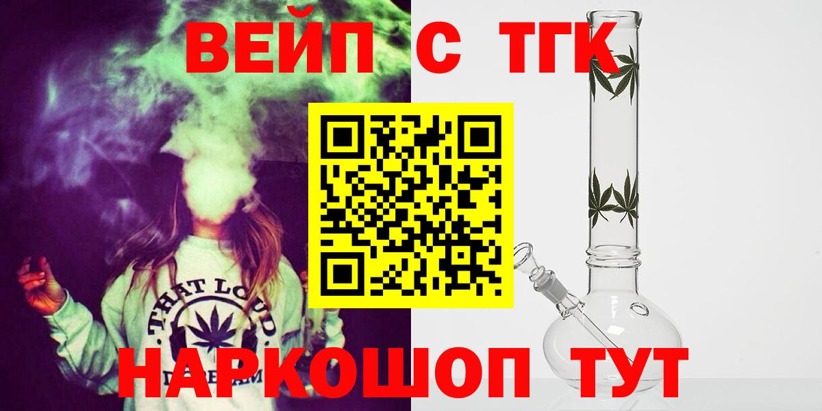 Менделеевск  Дистиллят ТГК Wax  ТГК концентрат  Вход с VPN 